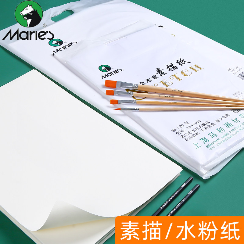 Sketch paper 8k art students Special blank hand-painted sketching paper a4 kindergarten primary school students draw gouache painting paper joint exam Graffiti U first use 4K watercolor paper to thicken 16K drawing paper
