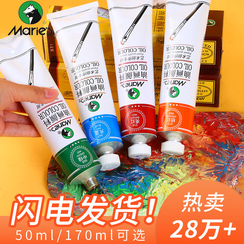 Mali Card Oil Painting Paint Sheet Only Suit Beginners 170ml Tools Full Range Of Materials Professional 24 Color Children Students Special Large Branch White Gold 50 Mary horsepower Horsepower Raw Materials