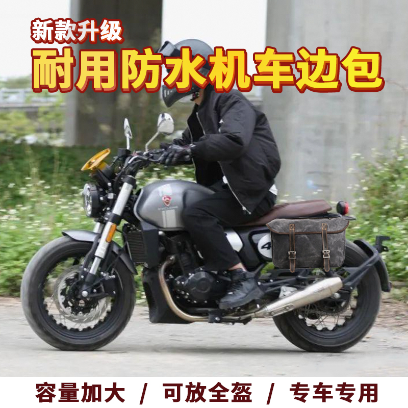 Suitable for Zongshen ZS400 Secosaurus RE3 RZ3 RA2 side packing side box quick disassembly with bracket full helmet large bag