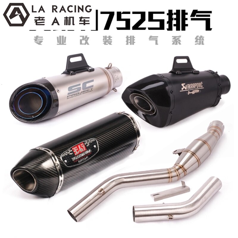 Suitable for Berini 752S modified exhaust pipe 752S middle de-ternary catalytic de-back pressure strand exhaust pipe