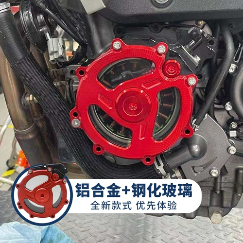 Подходит для Benali Qjmotor Huanglong 600 Chase Modicle Modication Прозрачная крышка края двигателя Магнитный двигатель