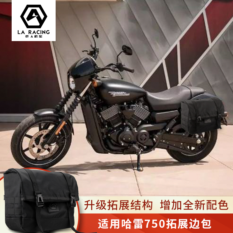 Motorcycle side pack Harley 750 Harley 750ROD motorcycle side box quick disassembly side bag side bag canvas side bag