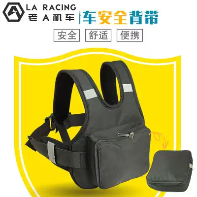 Electric locomotive seat belt child seat belt electric car riding child anti-fall seat strap baby baby baby bag