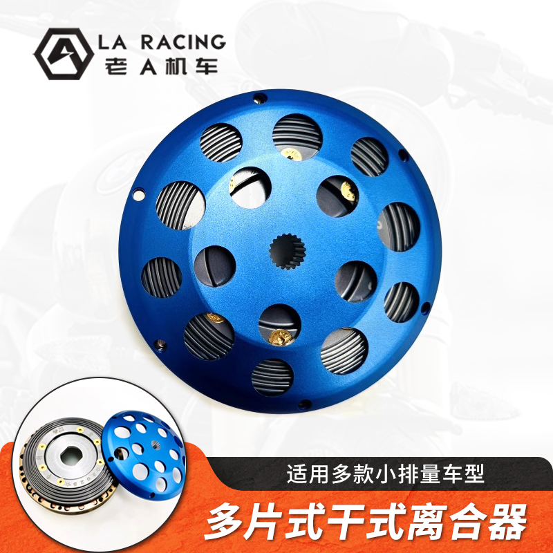 ホンダPCX KYMCO 150 Sanyangなどの小排気量モデルに適しています。多板乾式クラッチの改造に適しています。