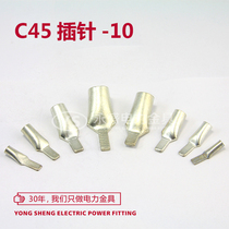 C45-10 square pin terminal duckbill nose single pressure plug line nose cold-pressed terminal Yongsheng hardware