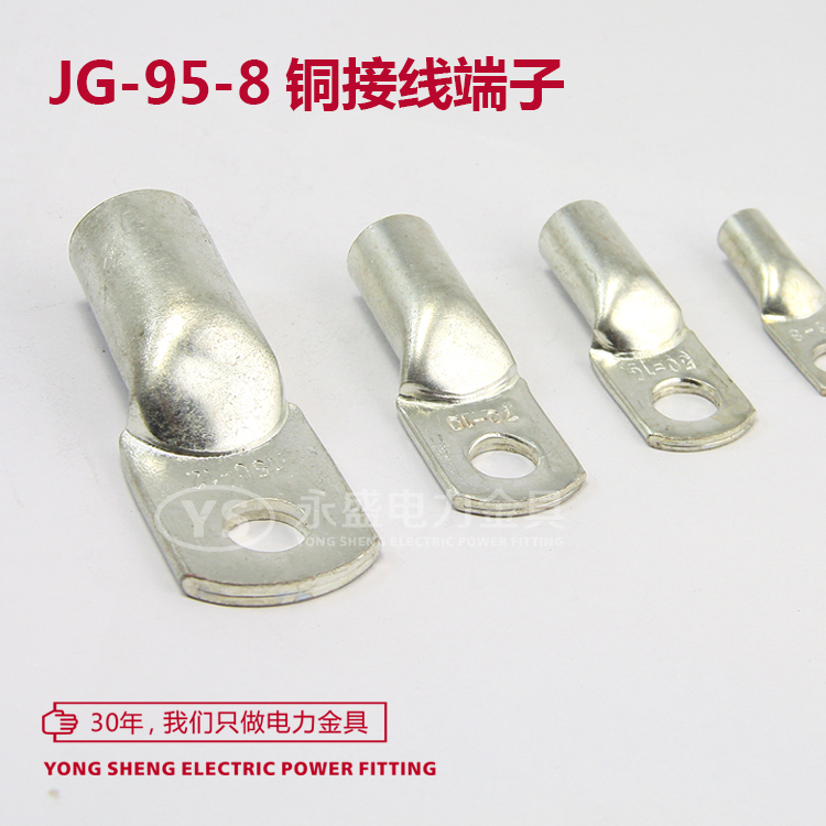 JG95-8 wiring terminal tinned wire ear marine wire ear copper wiring terminal wire connection Yongsheng gold tool