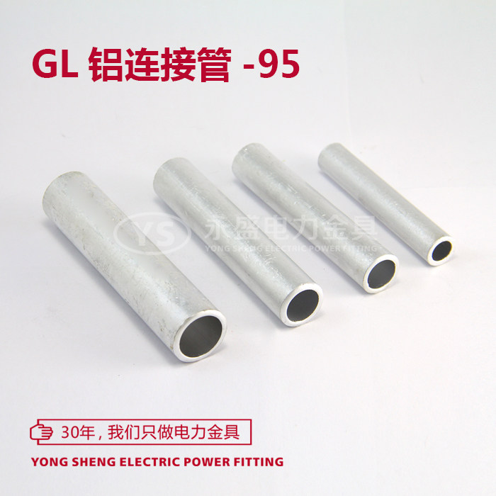GL-95 through-hole aluminium connecting tube cable butt aluminium tube wiring terminal intermediate connector straight through tube