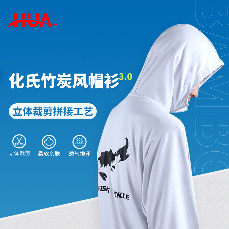 Hua's 2024 Hua Shaoxin Sun Protection Clothing Genuine Outdoor Fishing Clothing Long-Sleeved Hoodie Bamboo Charcoal Hoodie Third Generation Hua's 2024 Hua Shaoxin Sun Protection Clothing Genuine Outdoor Fishing Clothing Long-Sleeved Hoodie Bamboo Charcoal Hoodie Third Generation