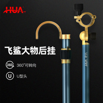 Huashi 2021 new fishing gear Huashao new fishing gear fishing rod rack fort rod rack flying shark large object bracket rear hanging