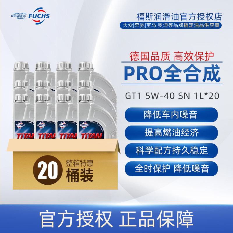 FOSS GT1 5w40 fully synthetic motor oil Car engine oil 1L*20 official four-season universal