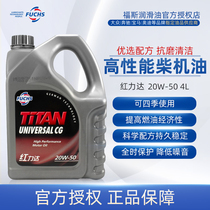 Fuss Titan Honglida Diesel Engine Oil 20W-50 CG-4 4L Car Engine Oil Lubricant