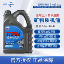Fuchs Titan 10W-40 4L SM CF Automotive gasoline engine oil lubricating oil