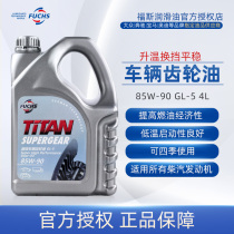 fuchs Germany Fuchs Titan manual transmission fluid Vehicle gear oil GL-5 85W-90 4L