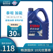Fuchs Fuchs TiTAN plus 5w-30 SL CF 4L mineral oil high performance car oil lubricant