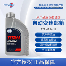 FUCHS automatic transmission fluid ATF4134 1L Mercedes-Benz 7-speed or less models use imported