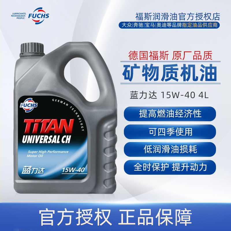 Fuchs Fox Lanlida Diesel Automotive Oil Lubricant CH-4 15W-40 4L Official Grant