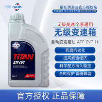 FOSS Titan fully synthetic automatic transmission fluid ATF CVT 1L continuously variable all-series universal
