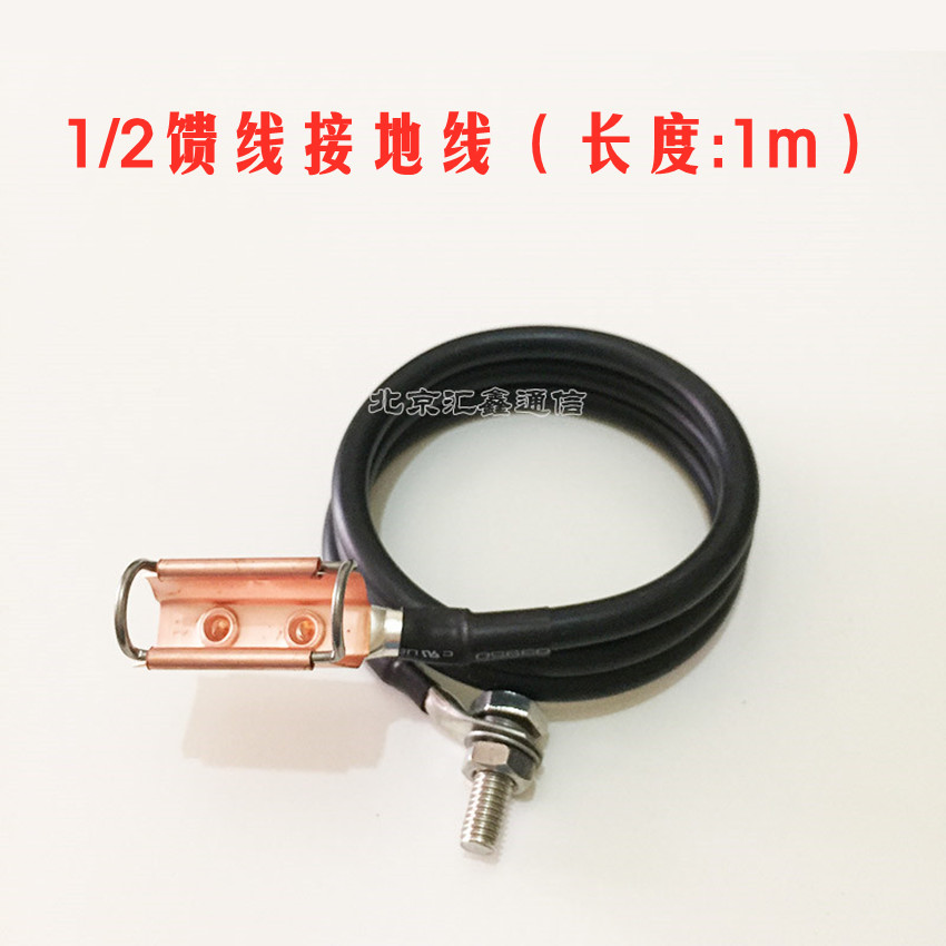1 2 HARD FEED WIRE GROUND CLIP 50-12 CONTACT WIRE LENGTH 1 m FEED WIRE JOINT OUTDOOR RING BUCKLE TYPE CLIP