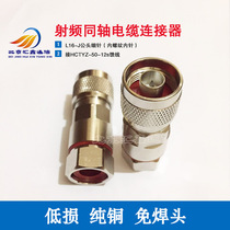 Pure Copper Solder-free feeder 50-9 connector N-J1 2s male fine needle L16-J for super soft 1 2 feeder NM