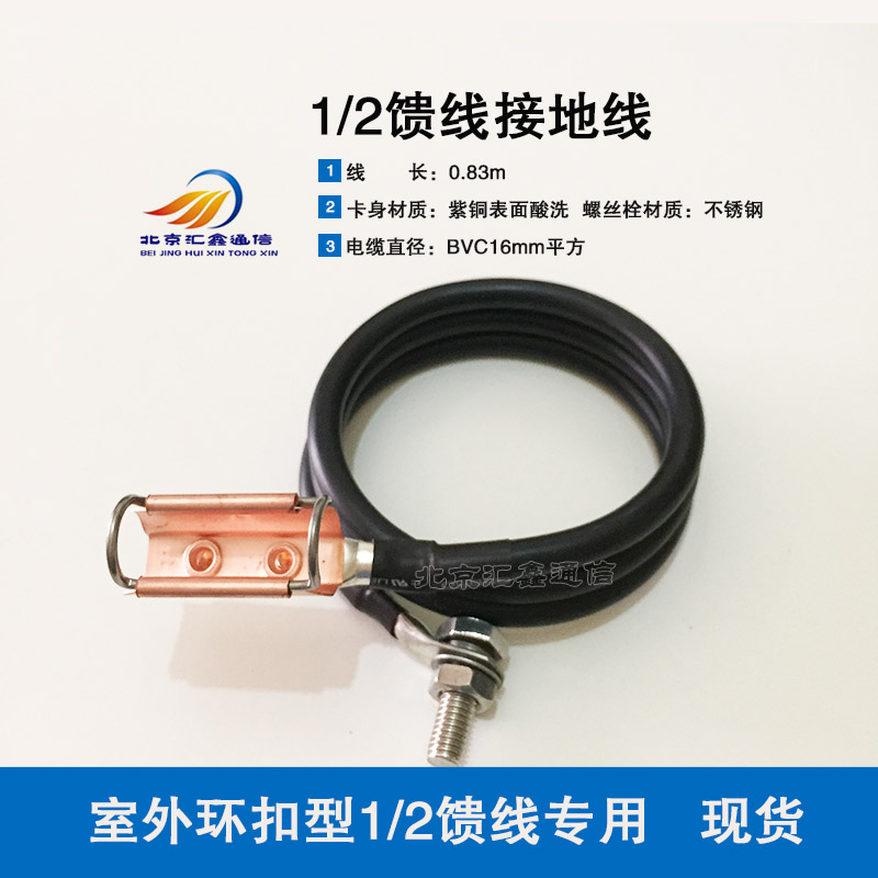 50 - 12 feed grounding card length 1 m 1 2 feed room external grounded ring button card
