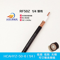 HCAHY-50-6 1 4 flame retardant jumper 1 4 1 4 feeder Hansen RF-50-6 feed tube