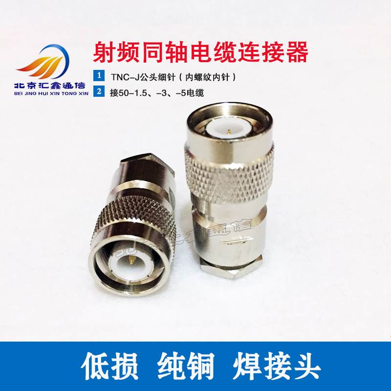 FEEDER JOINT TNC-J-3 -5 CABLE JOINT INTERCOM ACCESSORIES CONNECTOR