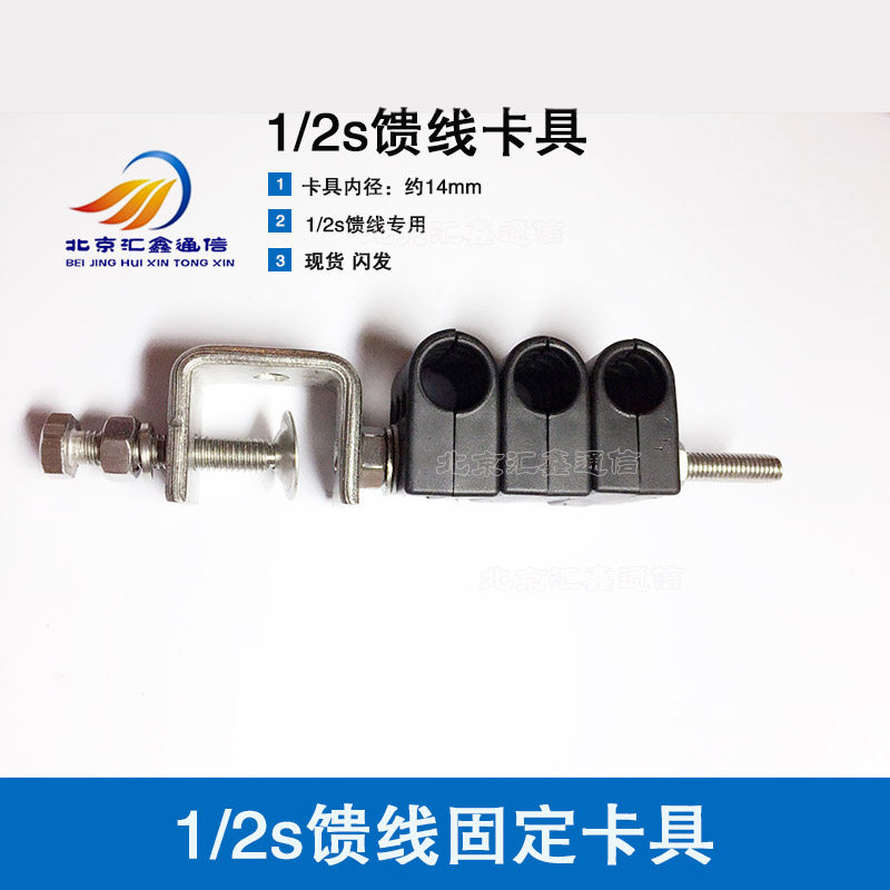 1 2s feeder triple tandem multifunction clamp suitable for wire diameter 13 6mm cable use