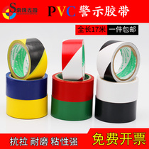 Warning tape Workshop floor scribing warning isolation zebra PVC logo black macular horse line Red white blue green white black yellow red warning area factory workshop floor sticker