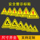 Equipment safety, electrical hazards, beware of electric shock sign stickers