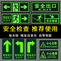 Safety exit signs luminous evacuation escape signs warning signs self-luminous wall stickers fluorescent safety exit signs no power-connected channels stairs emergency stickers warning signs