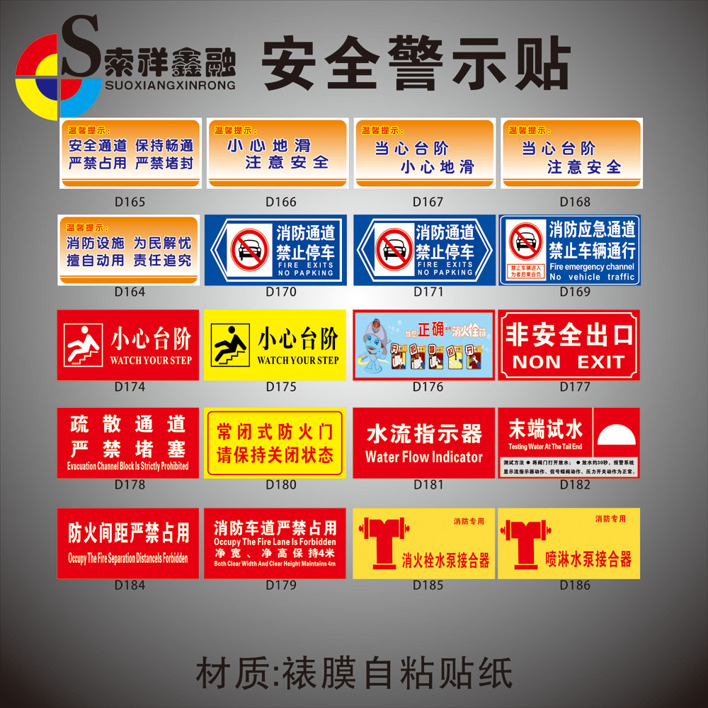 Safe Evacuation Channel Cue Cards Stay Open Strictly Forbidden Occupation Forbidden Parking Jam Beware Steps Carefully Slipped Non Safe Outlet Water Flow Indicator End Try Water Mark Stickers