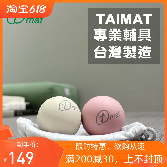 Taimat Yoga Therapeutic Cosmetic Globes Massage Physiotherapy of Solid Shoulder Nerval Acupuncture Point of Little Muscle Relaxing