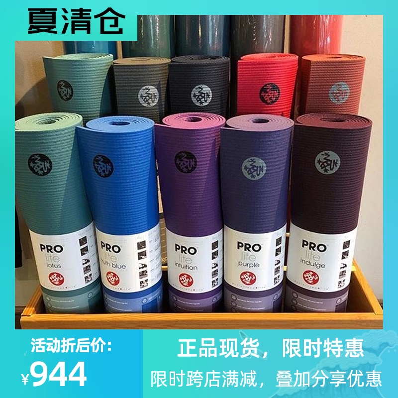 USA manduka Yoga Mat Durable PROlite4 7MM non-slip high density pvc sports fitness mat