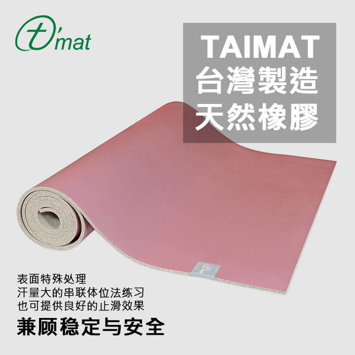 Taiwan Taimat Prophet natural rubber yoga mat 5mm non-slip sports fitness mat Environmental protection sports fitness mat