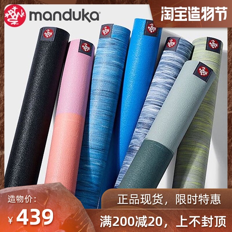 USA Manduka Natural Rubber 1 5mm Yoga Mat Portable Non-slip Ultra-thin Sports fitness Travel Foldable