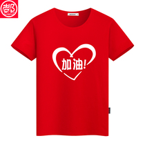 Duywer all clothes cheer short sleeve T-shirt college entrance examination short sleeve shirt high school entrance examination men and women T-shirt team class uniforms