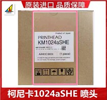 Original Konica 1024A nozzle 1024aSHE Aowei UV flatbed machine UV Tape Guide machine multifunctional printer