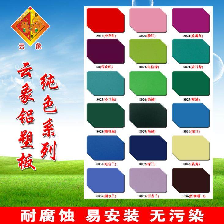 Shanghai auspicious aluminum plastic plate 4mm25 silk police orchid inner wall exterior wall door billboard curtain wall dry hanging aluminum plastic board