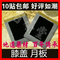 Knee effusion water synovial paste Knee pain paste Knee ring Patellar ligament meniscus repair tear