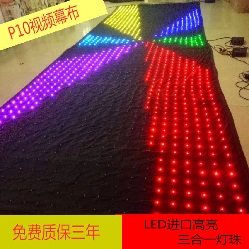 🎉RGB灯光幕布 | 打造专属娱乐空间💡-背景布类-淘宝好物网