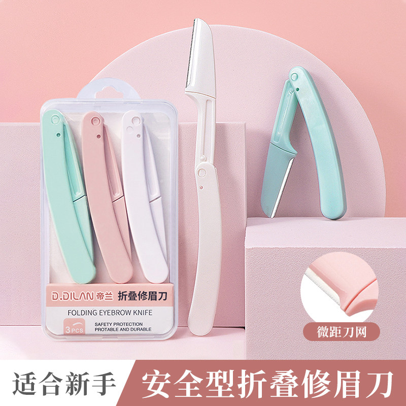 🌟帝兰可折叠修眉刀🌟 安全型眉毛微距防刮伤套装,适合男士女士使用💖-修眉刀-淘宝好物网