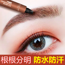 Net Red four fork very thin wild liquid eyebrow pencil ultra-fine painting eyebrow artifact waterproof and sweat-proof long-lasting and not easy to decolorize