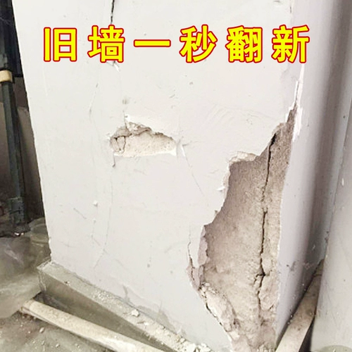 Крем для гидроизоляции стены, ремонт стен, отремонтированная белая домашняя стена защелки, влага -защищенная плесень и латексная краска артефакт