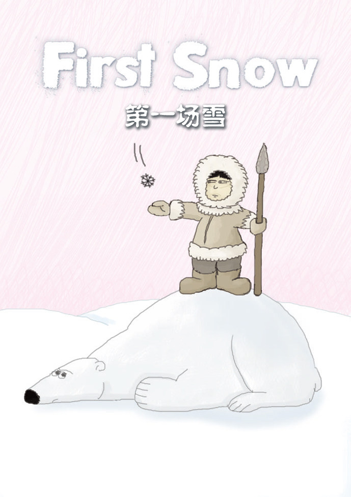 First Snow First Snow Two to Game Table Chess Game Reasoning Card Cards 