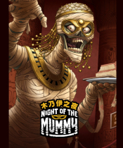 night of the mummy mummy night multiplayer identity reasoning party role-playing game