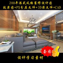 200 Pinggang style decoration design drawing effect diagram and source file CAD construction drawing two 101