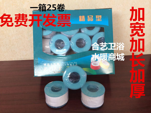 Five centimeters large roll raw material belt widened 50mm valve chemical medical water adhesive cloth thickened 50 meters raw tape 5cm