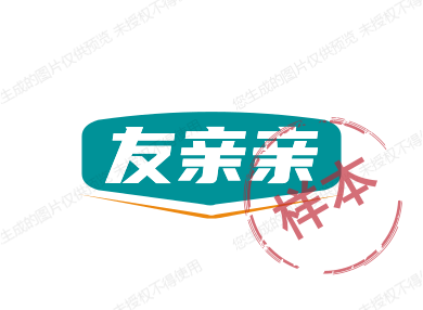 友亲亲数码