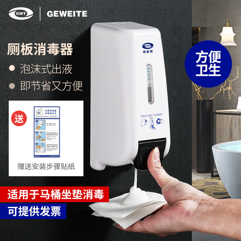 Hotel toilet seat washer foam sterilizer toilet board foam sterilizer toilet board disinfection soap dispenser box wall-mounted