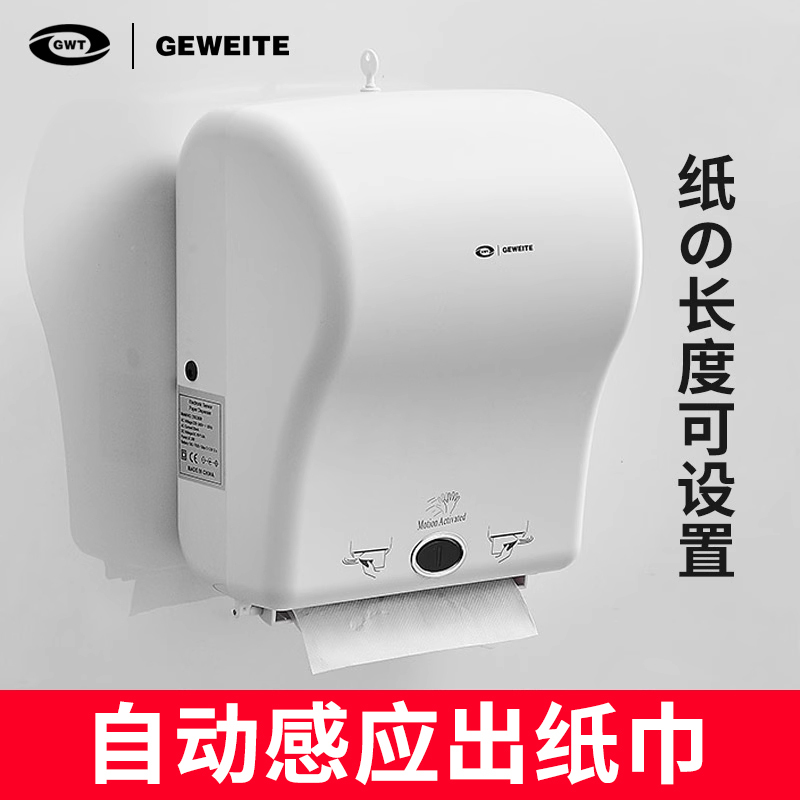 Toilet Automatic Paper Dispenser, Intelligent Sensor Paper Dispenser, Wall-Mounted Electric Paper Dispenser, Bathroom Hand Towel Tissue Box
